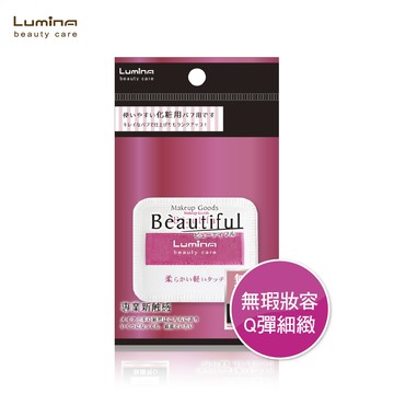 Lumina舒芙蕾氣墊粉撲-長方