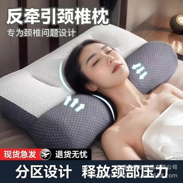 爆款分區助睡眠反牽引枕大豆纖維護頸椎枕芯針織家用學生宿舍枕頭鑫弘-家具衛浴 可打統編
