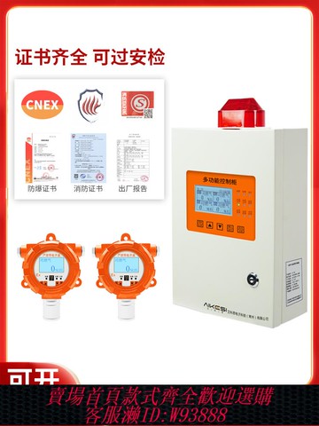 {公司貨 最低價}可燃氣體探測報警器工業商業油漆房燃氣天然氣濃度防爆固定式探頭