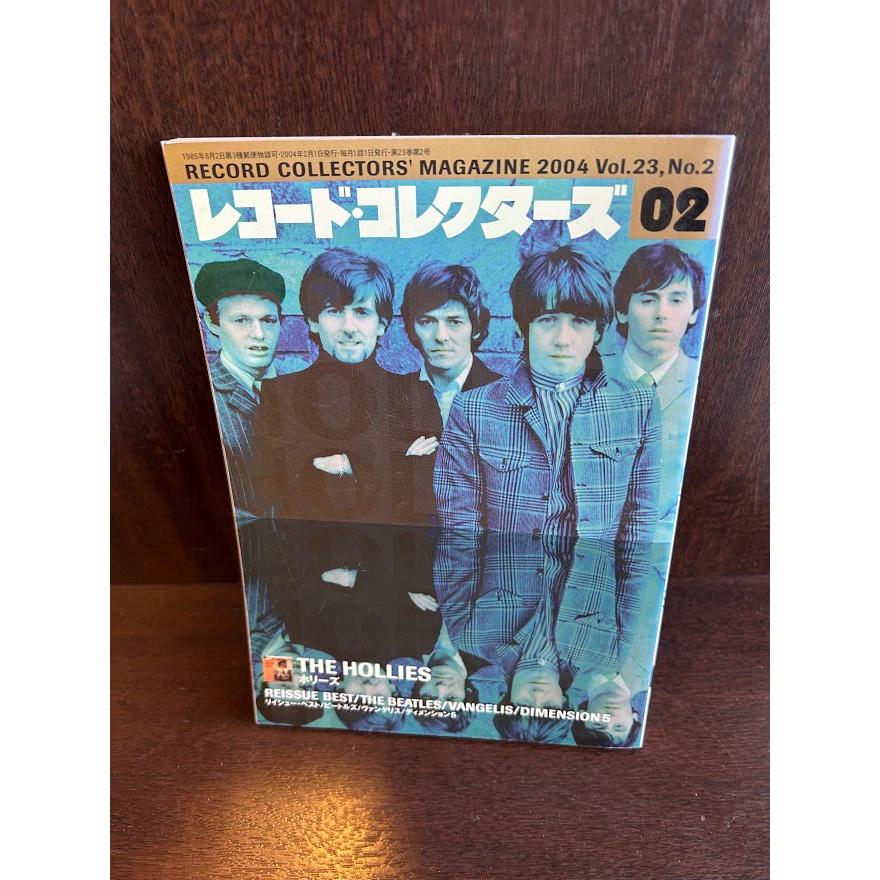 レコード・コレクターズ 2004年2月号　ホリーズ