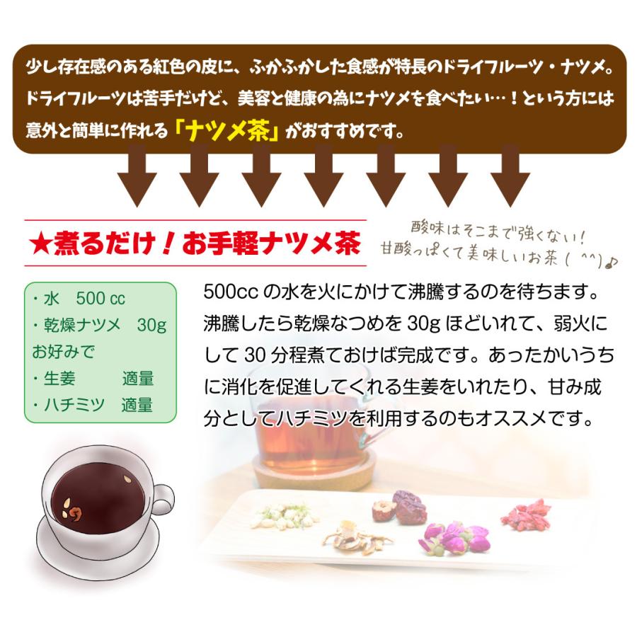 ドライフルーツ ナツメ 500g 干しなつめ（250g×2袋）棗 乾燥 送料無料 ポスト投函 食品