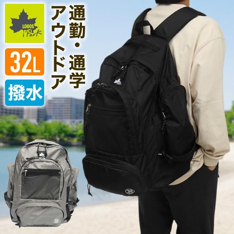 LOGOS PARK ロゴス パーク リュック バックパック デイパック 32L 大