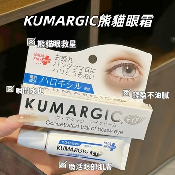 【可隔日到貨🚀】日本KUMARGIC EYE 熊貓眼霜 黑眼圈 眼周修護精華 熊貓眼 20g