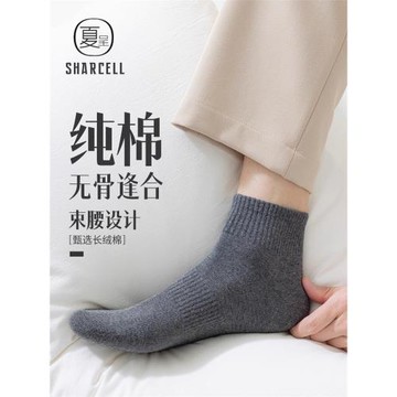 襪子男純棉春秋短襪防臭吸汗無骨運動跑步全棉灰色男士低幫短筒襪