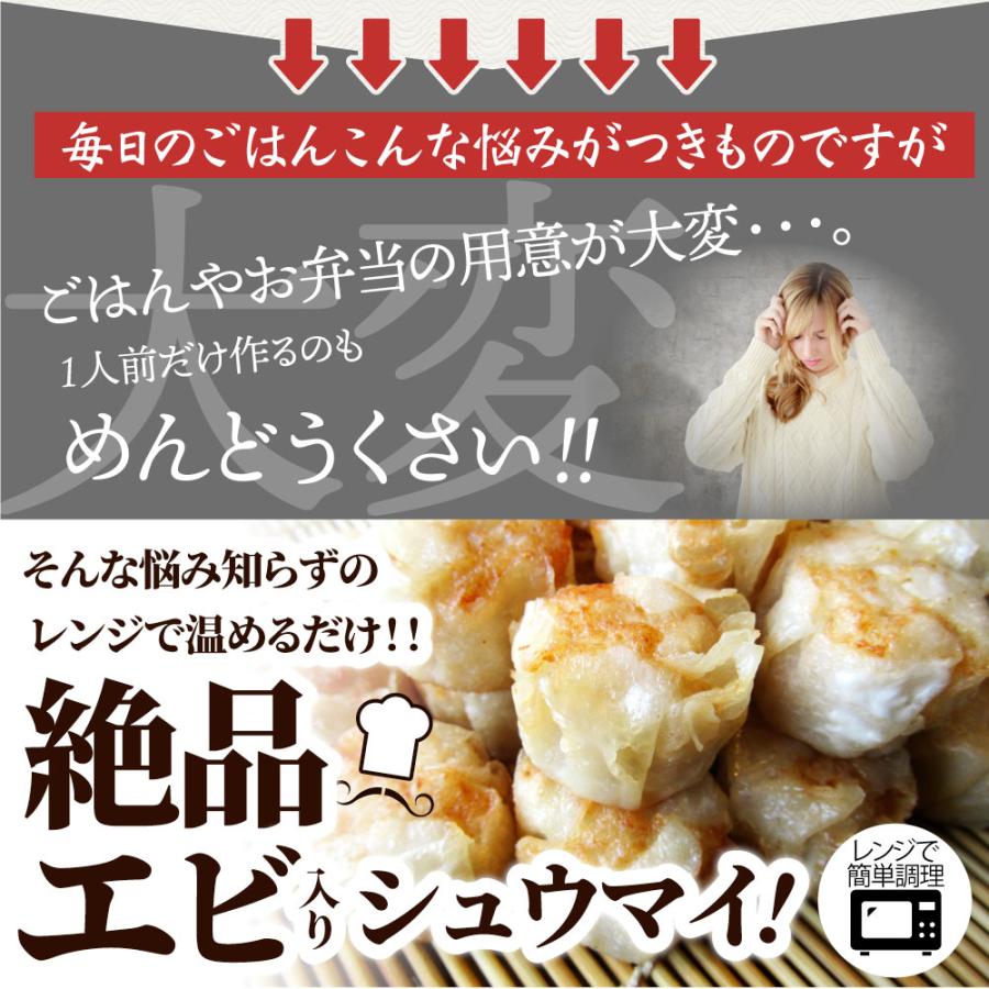 シュウマイ しゅうまい エビ入り焼売 50個入り 中華 点心 飲茶 冷凍 惣菜 お弁当 あすつく 業務用 大容量 冷食 レンジ調理