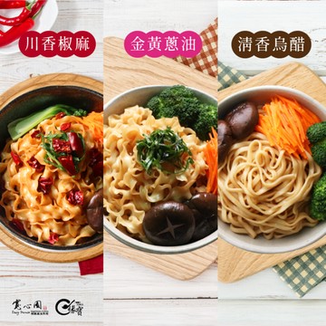 好吃停不下【寬心園】寬心拌麵 - 歡聚禮盒 (3種口味各4包) 家人 好友 團聚 分享 便利