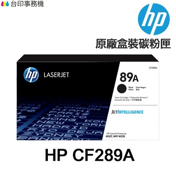 HP CF289A CF289X 89A 89X 原廠盒裝碳粉《M507DN M528DN M528F》
