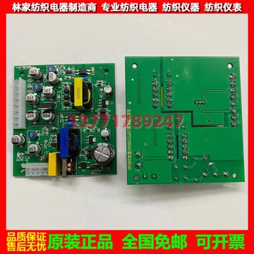 環希 建高 黎升 中達 電通 臺達 同步控制器電源板 調節器線路板