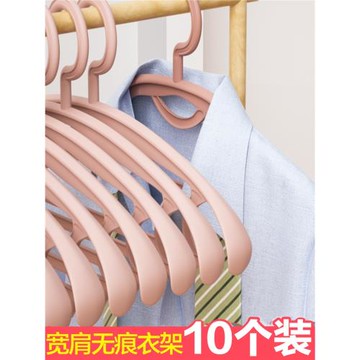 居家家無痕衣架掛鉤家用掛衣服架子宿舍用寬肩晾衣架學生曬衣撐子