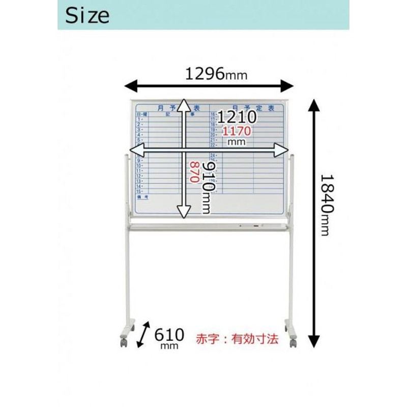 馬印 MAJI series(マジシリーズ)両面脚付 スチールホワイト 予定表/無地ホワイトボード W1296×D610×H1840mm  MV34TDYN | LINEブランドカタログ