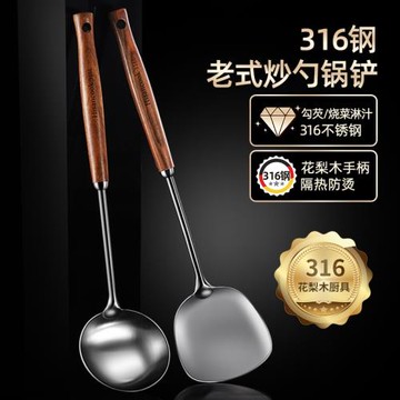 老式家用炒勺炒勺 鍋鏟食品級316不銹鋼炒菜鏟子勺子炒勺花梨木柄