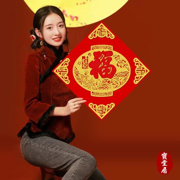 寶堂居 2入新年門貼- 福字(五福吉祥 50 cm)#613(字貼/窗貼/春聯/斗方)