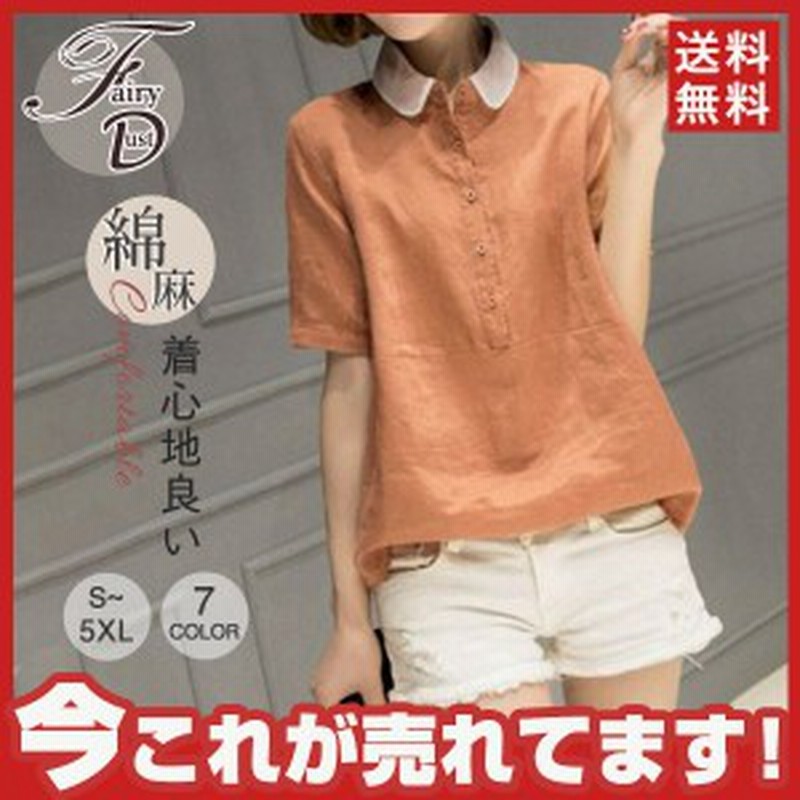 ブラウス レディース リネン シャツ 綿麻 夏新作 薄型 綿麻 半袖Tシャツ トップス 無地 体型カバー ゆったり 大きいサイズ Uネック 無地 送料無料