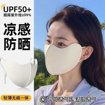 隔日到貨⚡3D立體防曬口罩 小冰皮口罩 冰絲防曬口罩 涼感口罩 防塵防風 透氣 水洗口罩 立體口罩 護眼角口罩 防曬面罩
