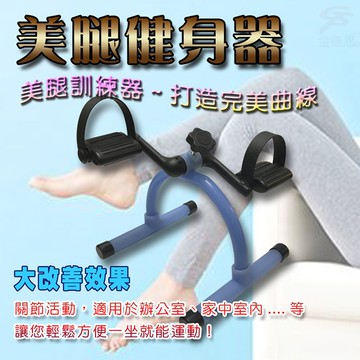 GS MALL 台灣製造 手足運動健身器 健身器 手足運動 有氧器 手部運動 腳踏運動 阻力器 腳踏器 健身器材