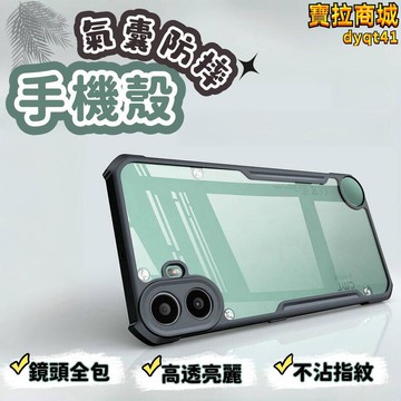 【新店熱銷】機套 鋼化玻璃背蓋手機套 矽膠軟邊手機殼