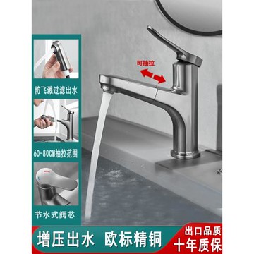 抽拉式水龍頭冷熱家用全銅衛生間臺盆洗手池臺洗臉盆伸縮面盆龍頭