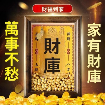 快速出貨🧊十二生肖相框 開光 祈福 裝飾相框 開金庫 相框 黃財神財庫相框 辦公室工位擺件 金鑰匙 招財小掛件 擺檯