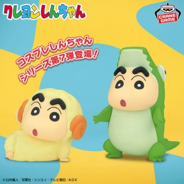【蠟筆小新】正版授權 現貨 Cosplay動物小新系列公仔第七彈 日落小物  交換禮物 聖誕禮物 生日禮物