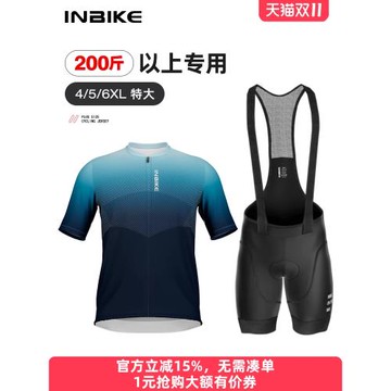 INBIKE加寬加大碼男騎行服短袖長袖背帶長短褲夏自行車公路車裝備
