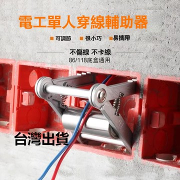 可調節拉綫神器 單人穿綫輔助器穿線神器 穿線器 穿線輔助器 單人穿線器 穿線輔助滑輪 拉線輔助器 拉線器 電工專用工具