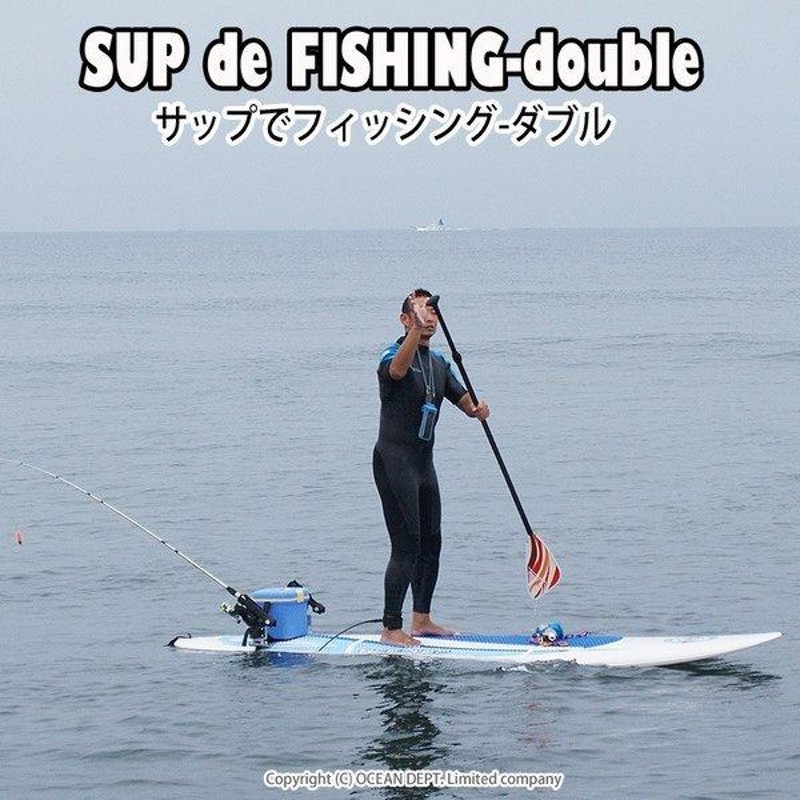 324 SUP de FISHING – サーフィン・横乗り系スポーツのラック