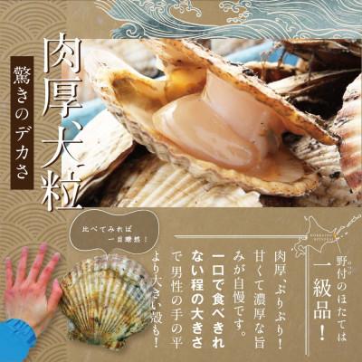 ふるさと納税 別海町 ほたて貝柱1kg 生食用 訳あり 北海道 大粒 刺身 冷凍