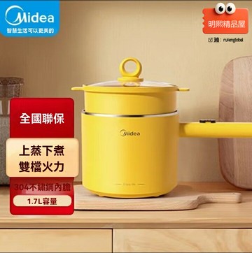 【宿舍神器】電熱煮鍋 電煮鍋 電火鍋 蒸鍋 燉鍋 1.7升容量 多功能一體 學生宿舍專用 蒸燉涮三合一