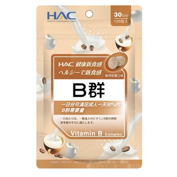 【永信HAC】綜合B群口含錠(120錠)(到期日2024/04/01)即期商品
