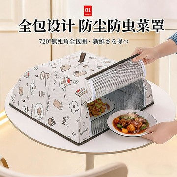 ❤️盛夏優選❤️冬天保溫菜罩飯菜罩防塵餐桌罩防蟲拉鍊全封閉加厚可摺疊居家神器