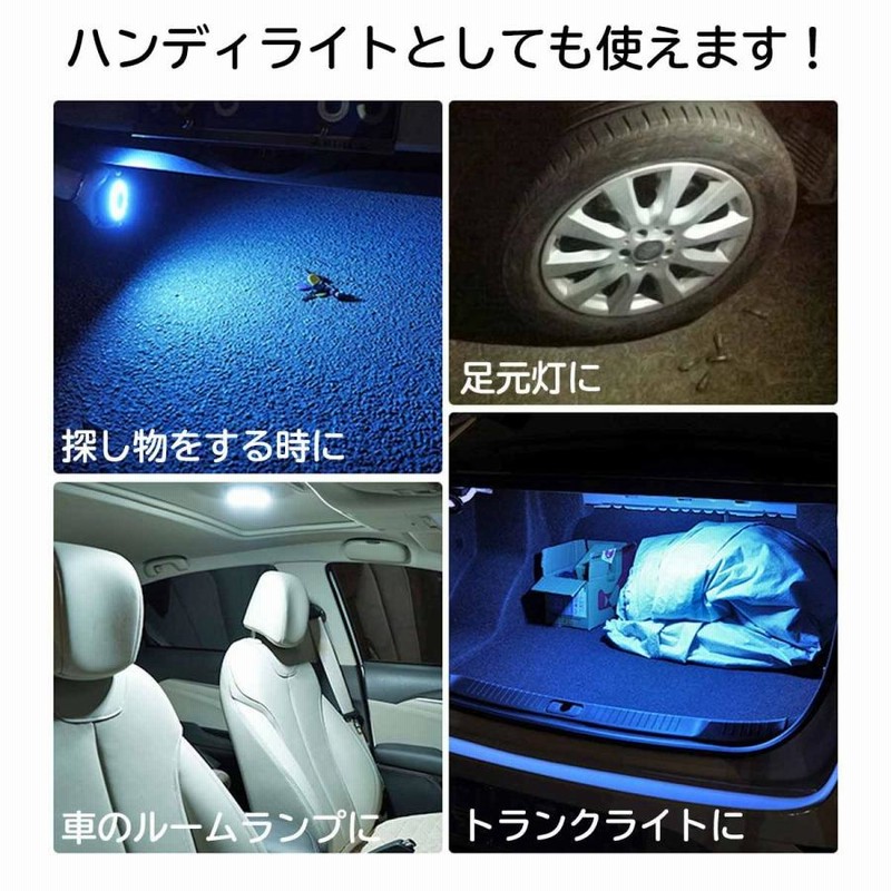 ルームライト 車 USB LED 充電式 ルームランプ 室内灯 車内照明 車中泊 トランクルーム 後部座席 Negesu(ネグエス) |  LINEショッピング