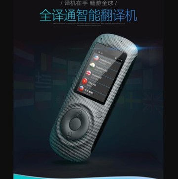 翻譯機隨身出國旅遊同聲翻譯神器 MKS薇薇家飾