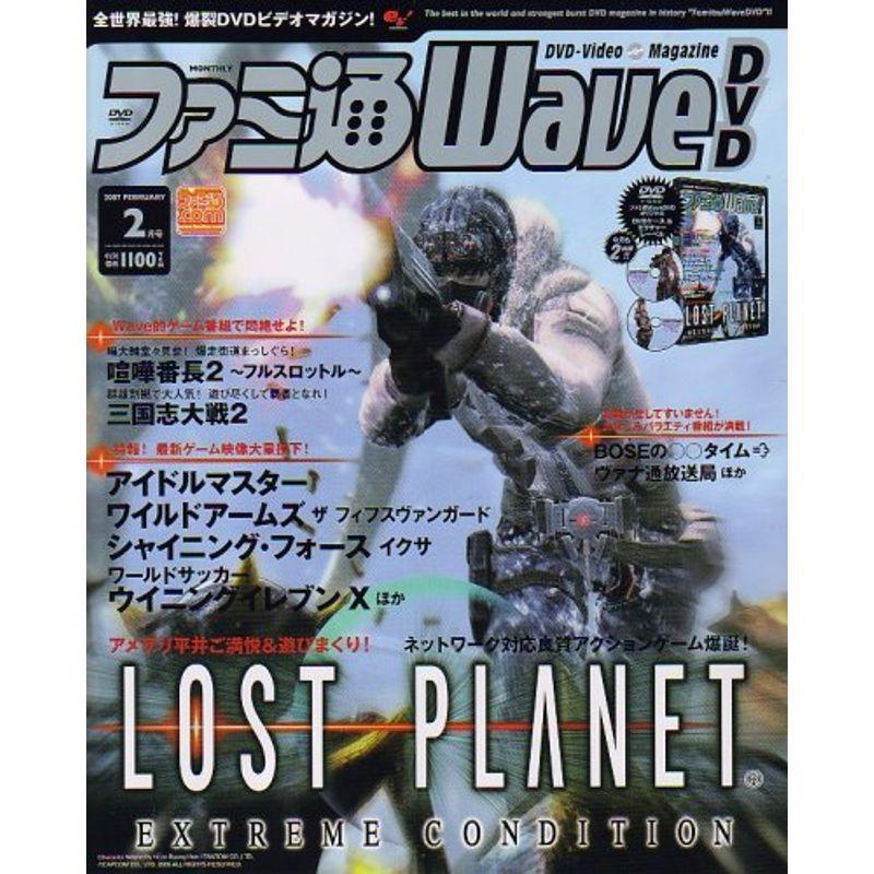 ファミ通Wave (ウェイブ) DVD 2007年 02月号 雑誌