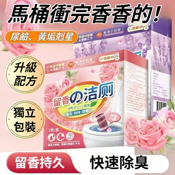 隔日到貨💖 潔廁棒 廁所清潔劑 潔厠靈 馬桶清潔劑 廁所潔廁棒 強力清潔劑 除垢清潔劑 除臭清香 水垢清潔劑