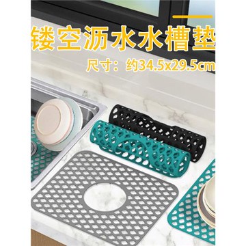 硅膠水槽瀝水墊廚房鏤空水槽保護墊臺面墊防滑防燙菜板餐桌隔熱墊