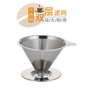 304咖啡濾杯咖啡濾網過濾器手沖咖啡器具免濾紙超細加密雙層漏斗