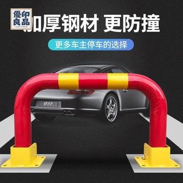 免運 車位鎖 停車位鎖 新款龍門鎖加厚車位地鎖汽車車位鎖車庫占位停車樁防撞抗壓阻車器特惠/店長推薦新品 全館八折 可開立發票 售後保障 y5623