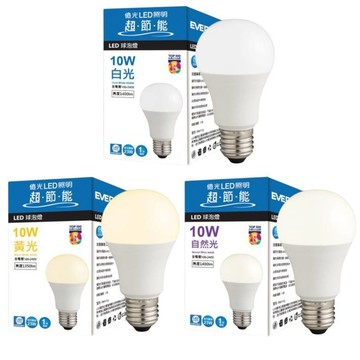 億光 LED超節能新版球泡 10W(白光/黃光/自然光)【現貨】