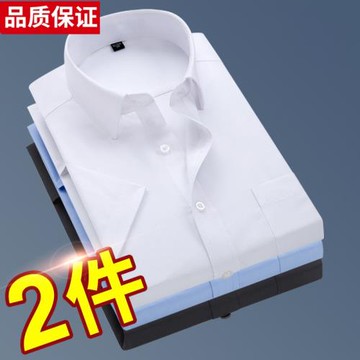 2024夏季新款白色短袖襯衫男士襯衣免燙青中年商務休閑爸爸裝職業