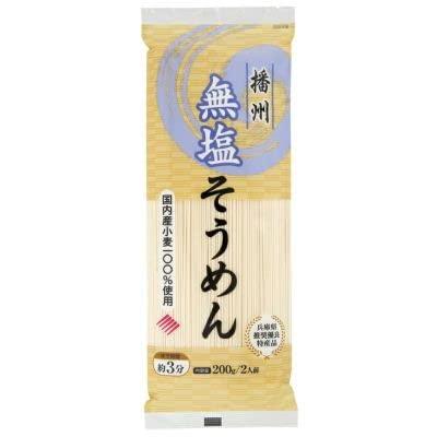 はりま製麺 無塩そうめん 国産小麦使用 20袋セット