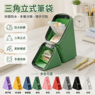 台灣出貨✨ 矽膠文具盒 大容量筆袋 簡約立體筆筒 學生書包收納盒 創意鉛筆盒 多色可選