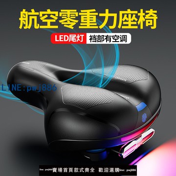 【台灣公司 可打統編】自行車坐墊防屁股痛超軟車座墊山地公路車座墊坐鞍加厚減震配件大全