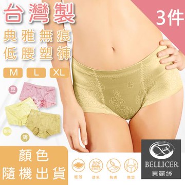 【貝麗絲】台灣製典雅緞面無痕美型低腰塑褲(M / L / XL_混色三件組)