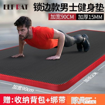瑜伽墊男士健身墊加長加寬加厚防滑運動墊子初學者家用瑜珈墊地墊