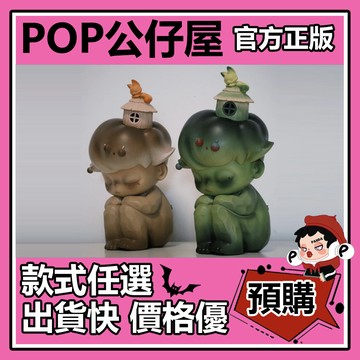 POP【全新🔥正版】Dimoo 林中小屋 夏 秋 公仔 泡泡瑪特 POPMART 大體 大娃 擺件 禮物 收藏 限量款
