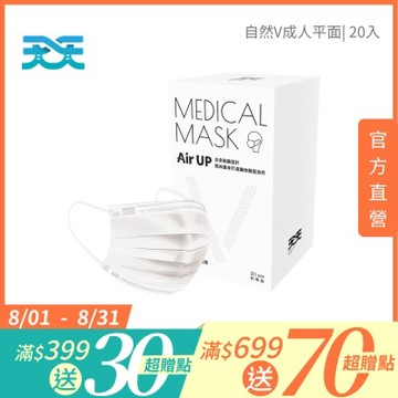 【天天】成人平面醫療口罩 - 自然V 系列 珍珠白 (20入/盒) (適合較小臉型)