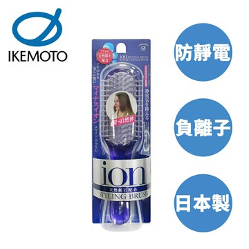 【原裝進口】池本 ION 負離子美髮梳 S號 日本製 天然礦石 護髮梳 按摩梳 池本梳 IKEMOTO IA75 002072