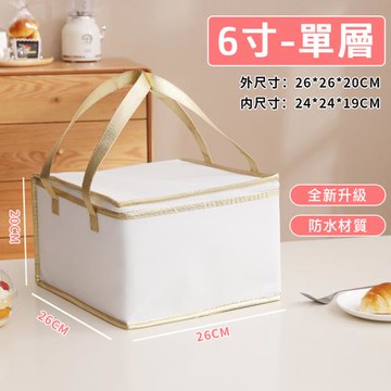 蛋糕保冰袋6吋-單層(2色可選)
