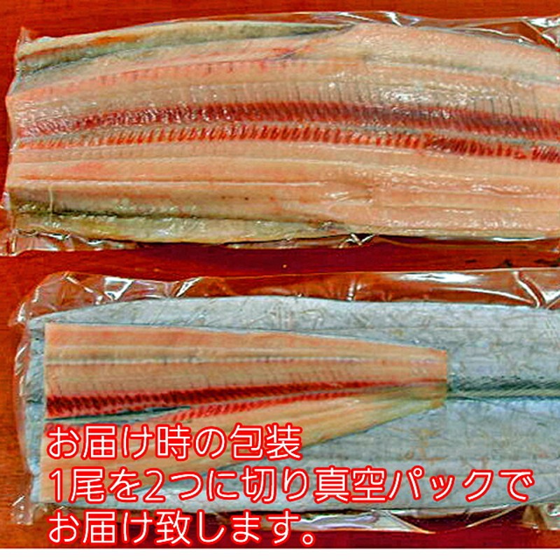 国産】太刀魚(タチウオ)干物 1枚～この商品から当店の変わり干物シリーズは始まりました!ホントに美味いです♪ 通販 LINEポイント最大5.0%GET  | LINEショッピング