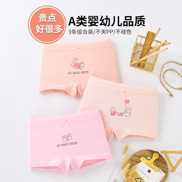 兒童內褲純棉女童平角褲全棉寶寶嬰兒小女孩小童中大童四角短褲女